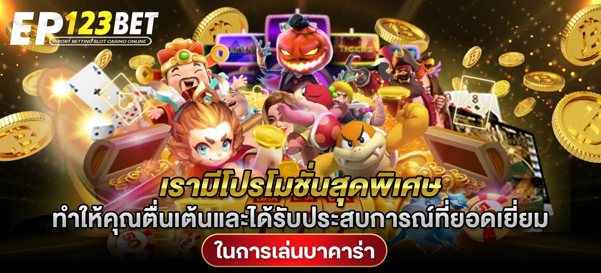 ep123bet