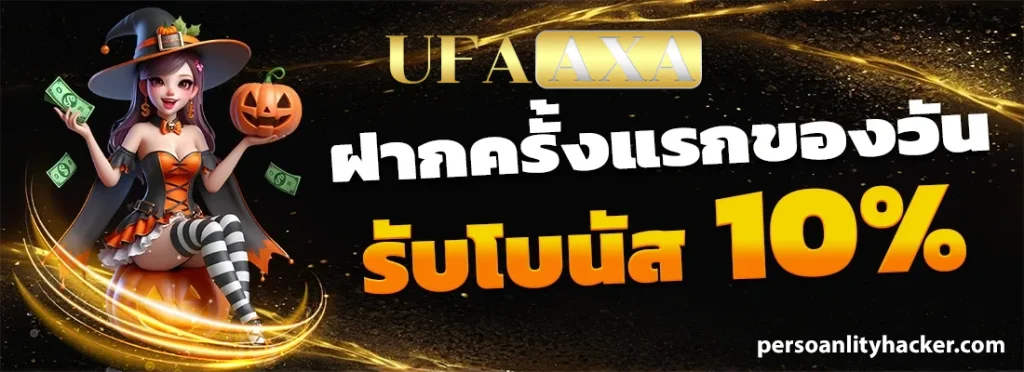 ufa axa
